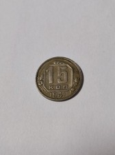 Sowjetunion UdSSR 15 Kopeken 1941