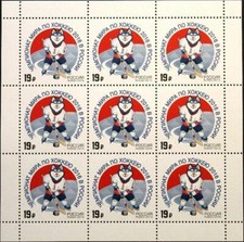 RUSSIA RUSSLAND 2016 Klb 2305 Eishockey Ice Hockey WM Maskotchen Maskot **