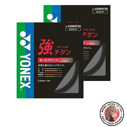 Neu yonex strong titanium - neu,