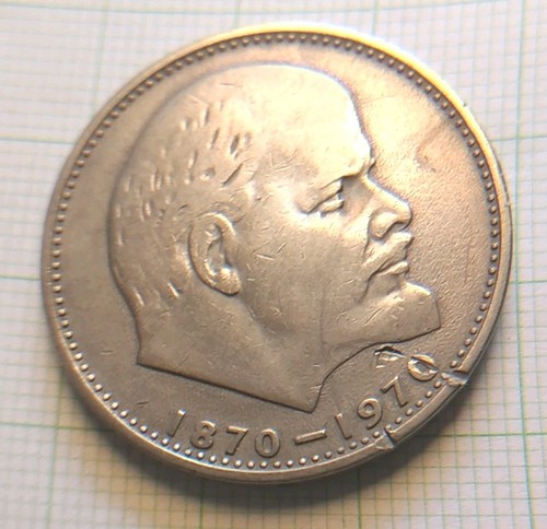 Rubel 1970 ссср lenin - 1,