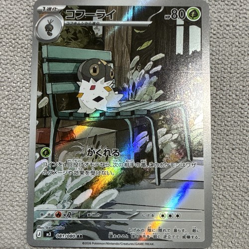 Pokémon tcg puponcho - tcg, ar