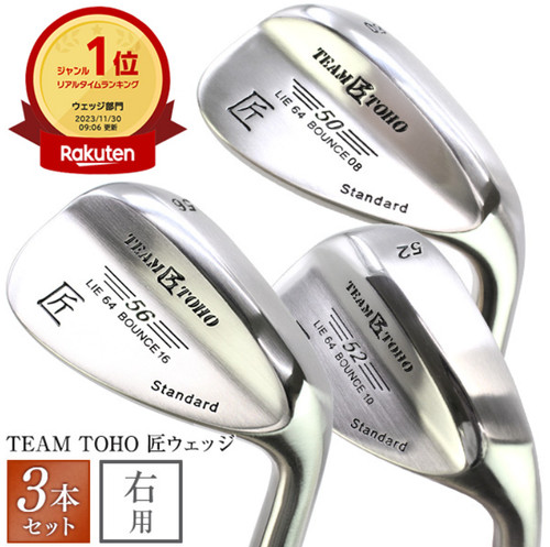 Neu toho takumi wedge - toho, 52