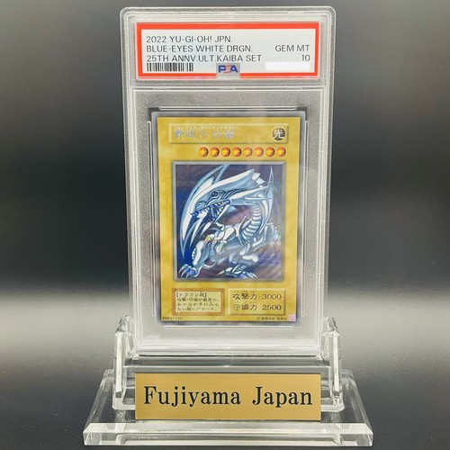 Psa blue eyes white dragon - psa, 10