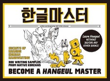 Become a Hangeul Master Learn
