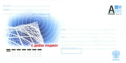 2011 ganzsachen russland - ganzsachen,