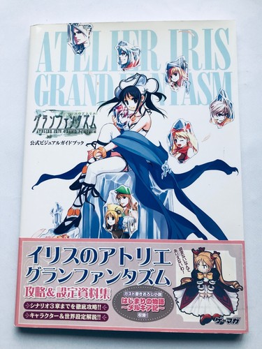 Atelier iris grand phantasm - atelier,