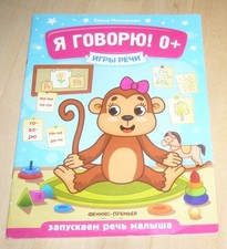 Heft Buch Ich Spreche 0+