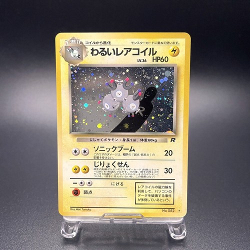 Dunkles magneton 082 holo - 082,