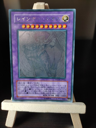 Regenbogen neos ghost - yu-gi-oh, regenbogen-neos