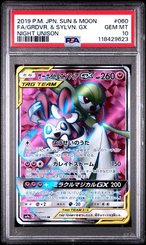 Psa10 gardevoir sylveon gx - gardevoir,
