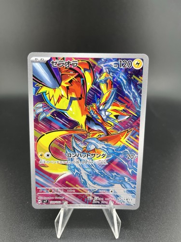 Pokémon zeraora sv7 - zeraora,