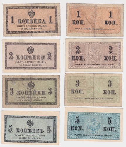 5 kopeken banknoten - &,