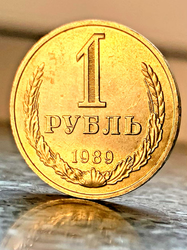 Rubel 1989 udssr - 1, ✮