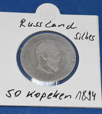Silbermünze 50 Kopeken Alexander III.  1894