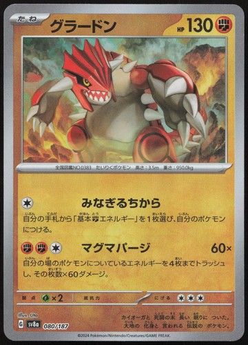 Pokémon groudon - groudon, foil)