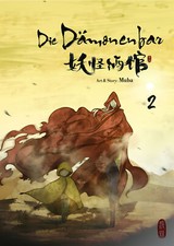 Die Dämonenbar - Band 2 (Muba)