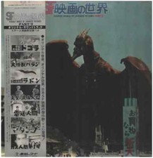 LP Akira Ifukube, Kunio