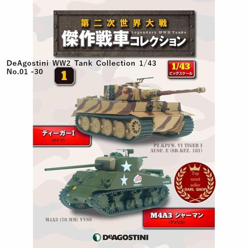 Deagostini ww2 panzer - deagostini,