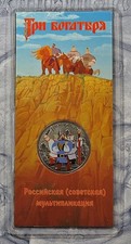 Russland rubel 2017 - rubel,