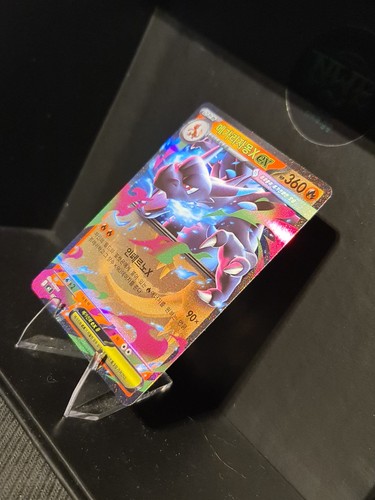Mega glurak 013 080 - mega, 013/080