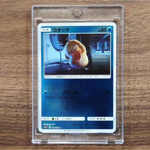 Psyduck holo 010 024 smp2 - holo, c