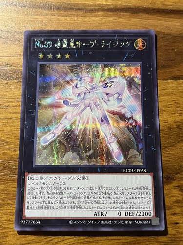 Utopia aufstieg - yu-gi-oh, utopia-aufstieg