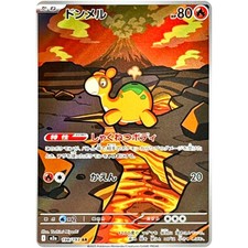 Pokemon Karte Numel AR 198/193 M2a MEGA Dream ex JP