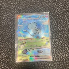 -Mew ex 347/190 SAR SV4a Shiny