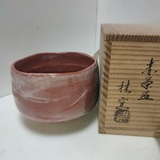 Raku Ware Chawan, Katsura