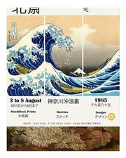 Das Wandkunstwerk "Die Große