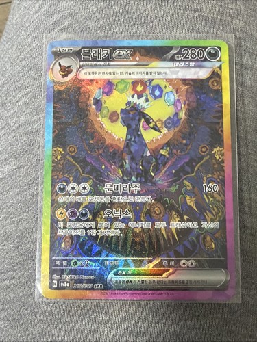 Nachtara prismatische - nachtara, ex