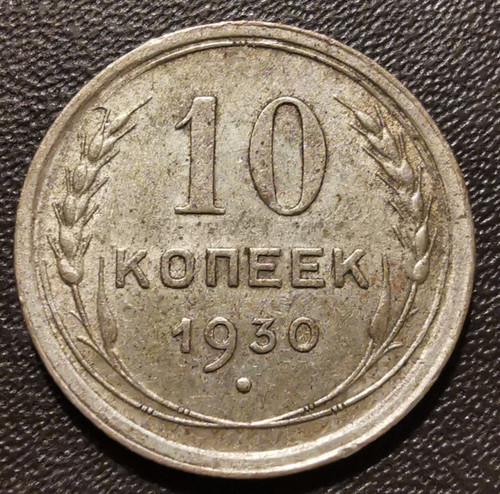 Russland kopeken 1930 - russland,