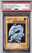 Blue Eyes White Dragon SM-51