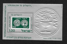 Israel 1973 internationale - israel, 1973: