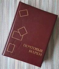 Briefmarkenalbum Einsteckbuch 64 schwarze Seiten kristallklare Zwbl. Leder - Neu