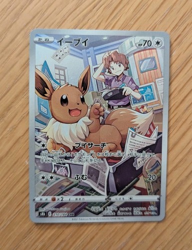 Eevee full art - chr,