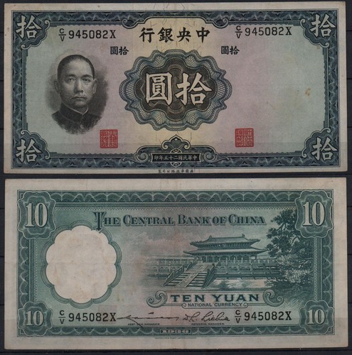 28892 banknote china the - [28892],