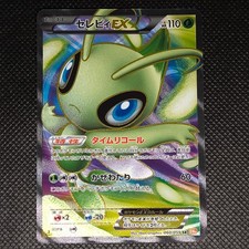 Japanese - 1st Edition -