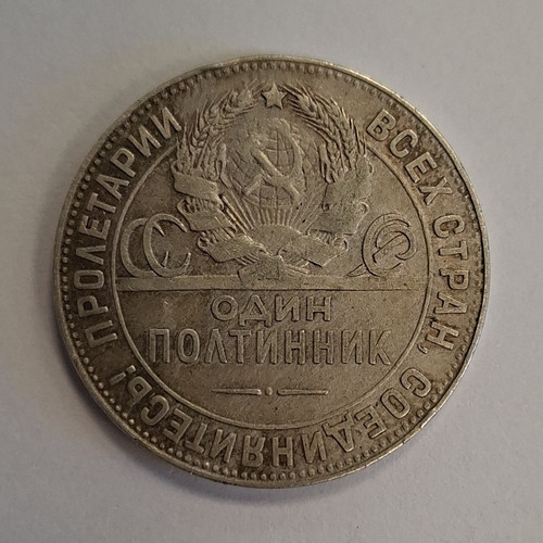 Udssr cccp poltinnik 1924 - poltinnik,