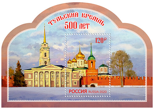 Russland 2020 block 500 jahre - 2020,
