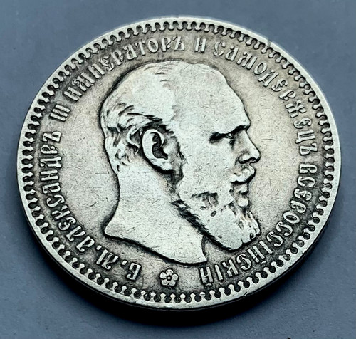 Rubel 1893 zar - 1,