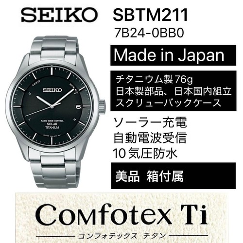 Seiko sbtm211 7b24 titan solar - 7b24,