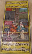 Persian / Ottoman Miniature
