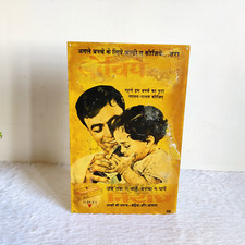 1950 vintage nirodh kondom - 1950,