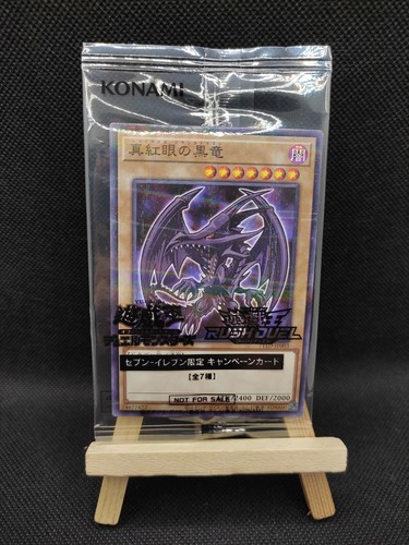 Rotäugiger schwarzer - yu-gi-oh,