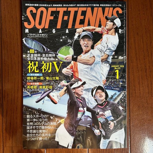 Soft tennis magazin ausgabe - tennis,