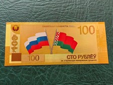 Belarus + Russia 100 Rubel  25