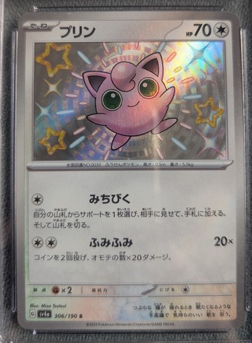 Jigglypuff 306 190 shiny rare - jigglypuff,