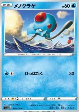 Tentacool matchless fighters - -,