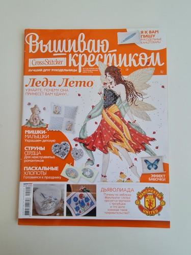 Crossstitcher magazin - crossstitcher,